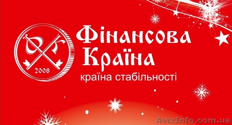 Кредити під заставу - <ro>Изображение</ro><ru>Изображение</ru> #1, <ru>Объявление</ru> #801802