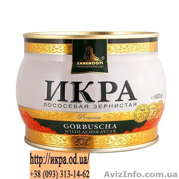 Икра красная горбуши Зарендом (Zarendom) classic 500 грамм. - <ro>Изображение</ro><ru>Изображение</ru> #1, <ru>Объявление</ru> #801316