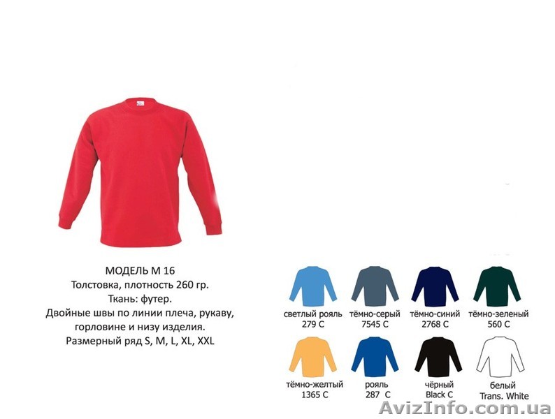 Свитера оптом, регланы оптом, толстовки от 110 грн - <ro>Изображение</ro><ru>Изображение</ru> #1, <ru>Объявление</ru> #810628