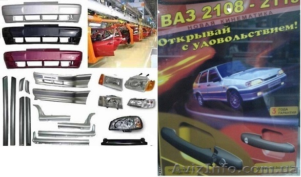 Крашенные бампера, автозапчасти ВАЗ - <ro>Изображение</ro><ru>Изображение</ru> #1, <ru>Объявление</ru> #828571