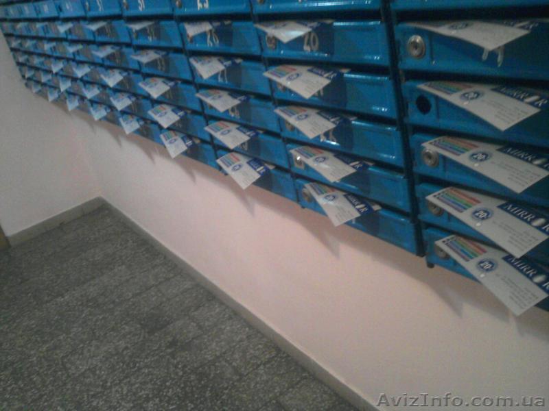 Рассылка  рекламы по почтовым ящикам  - <ro>Изображение</ro><ru>Изображение</ru> #1, <ru>Объявление</ru> #832500