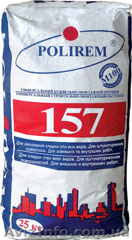 Универсальная смесь для кладки и штукатурки Polirem СКк-157 - <ro>Изображение</ro><ru>Изображение</ru> #1, <ru>Объявление</ru> #819493