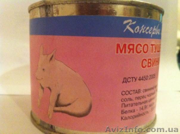 Тушенка свиная высшего сорта оптом - <ro>Изображение</ro><ru>Изображение</ru> #1, <ru>Объявление</ru> #831898