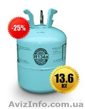 Фреон все марки Киев Доставка - <ro>Изображение</ro><ru>Изображение</ru> #1, <ru>Объявление</ru> #831443