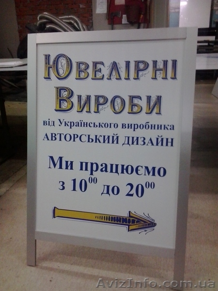 Штендера (А-образные, Т-образные) - <ro>Изображение</ro><ru>Изображение</ru> #1, <ru>Объявление</ru> #823321