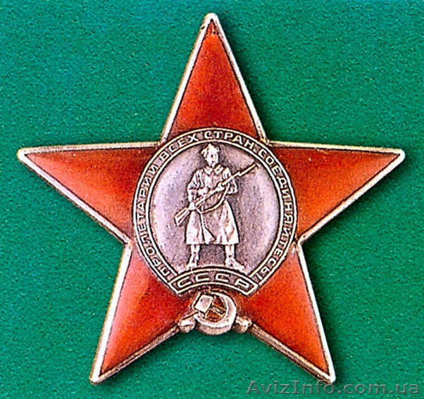 Куплю ордена, медали, награды, знаки, жетоны - <ro>Изображение</ro><ru>Изображение</ru> #1, <ru>Объявление</ru> #832311