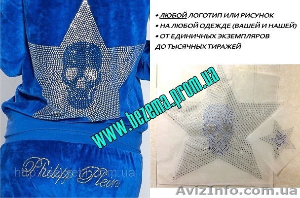 Любой рисунок из страз на одежду - <ro>Изображение</ro><ru>Изображение</ru> #1, <ru>Объявление</ru> #821623