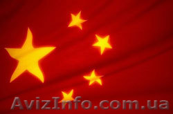 Доставка товаров из Китая - <ro>Изображение</ro><ru>Изображение</ru> #1, <ru>Объявление</ru> #815734