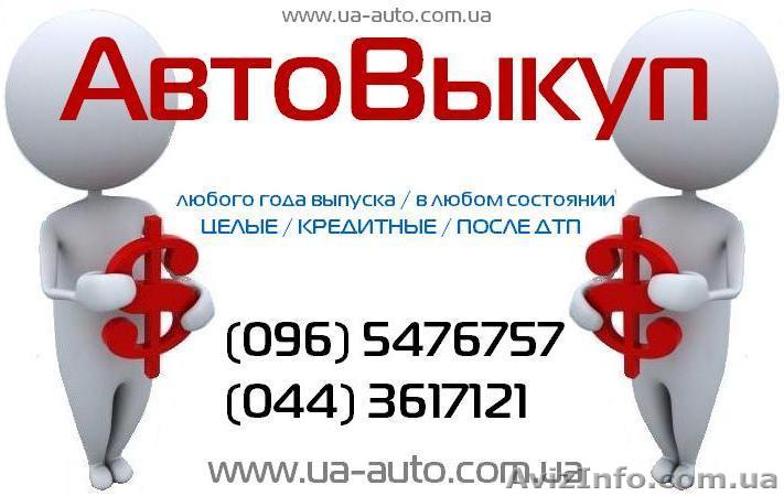 Сергей,ул.Харьковское Шоссе 173/1,(096) 547-67-57 - <ro>Изображение</ro><ru>Изображение</ru> #1, <ru>Объявление</ru> #816940