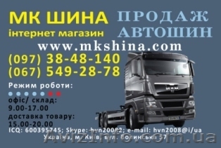 Шины Белшина Бел-124 - <ro>Изображение</ro><ru>Изображение</ru> #1, <ru>Объявление</ru> #822809