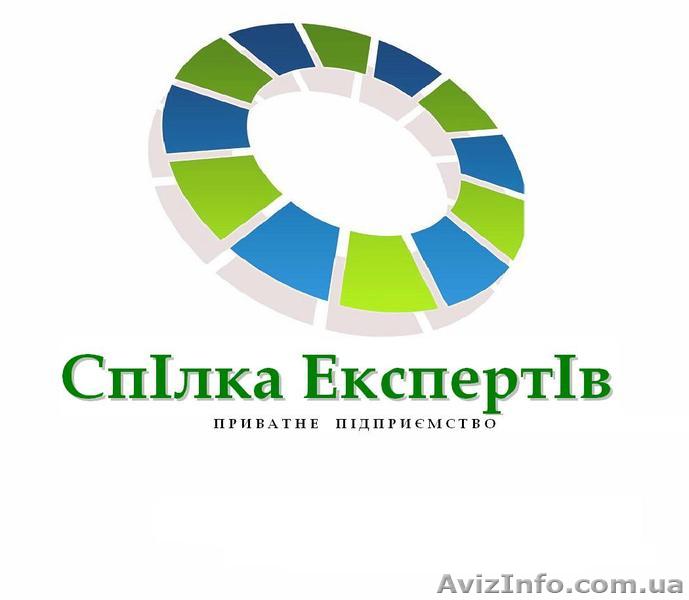 ЧП «Общество Экспертов» - <ro>Изображение</ro><ru>Изображение</ru> #1, <ru>Объявление</ru> #829225