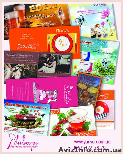 Январь - агенство теплых идей - <ro>Изображение</ro><ru>Изображение</ru> #1, <ru>Объявление</ru> #829647