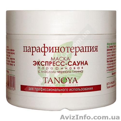 Парафиновая маска ЭКСПРЕСС-САУНА(холодный парафин) - <ro>Изображение</ro><ru>Изображение</ru> #1, <ru>Объявление</ru> #833389