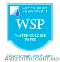 Водорастворимая бумага, водорастворимая пенка, водораствримые стикеры - <ro>Изображение</ro><ru>Изображение</ru> #1, <ru>Объявление</ru> #823759