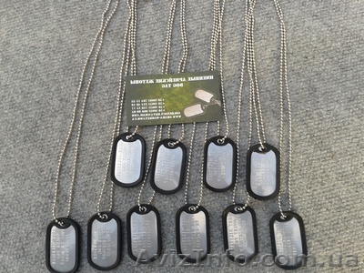  Dog Tag - именные жетоны для Вас и Ваших друзей. Киев. - <ro>Изображение</ro><ru>Изображение</ru> #1, <ru>Объявление</ru> #850901