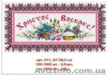 Пасхальные салфетки - <ro>Изображение</ro><ru>Изображение</ru> #1, <ru>Объявление</ru> #850005