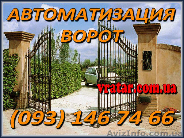 дистанционное управление для ворот, моторы для ворот, автоматика для ворот - <ro>Изображение</ro><ru>Изображение</ru> #1, <ru>Объявление</ru> #846441