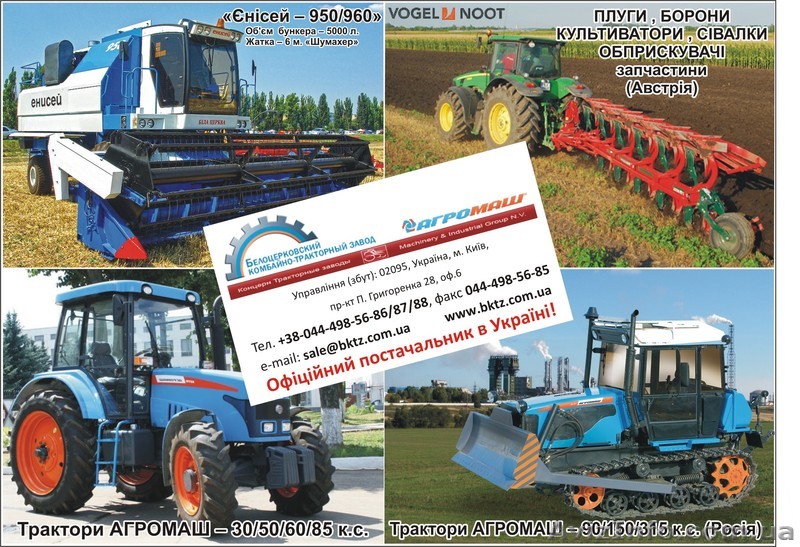 ООО \"ПТК \"БКТЗ\" - <ro>Изображение</ro><ru>Изображение</ru> #1, <ru>Объявление</ru> #841710