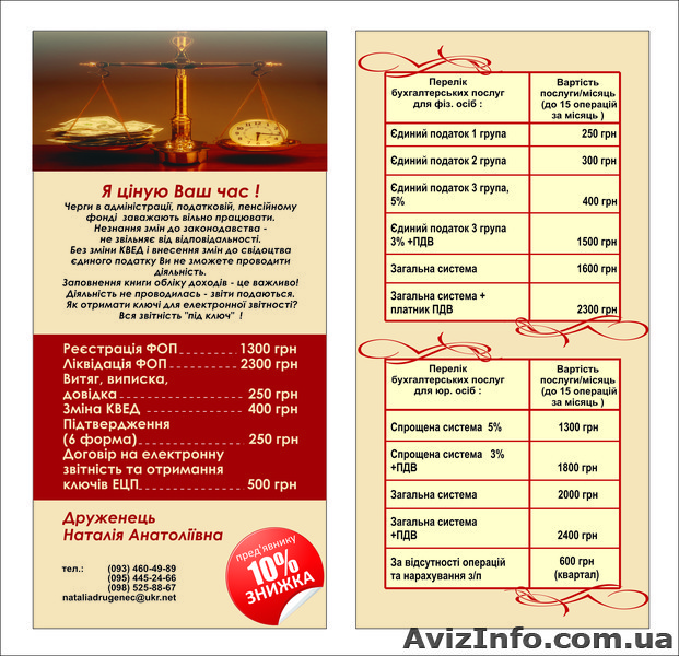 Комплексное бухгалтерское сопровождение - <ro>Изображение</ro><ru>Изображение</ru> #1, <ru>Объявление</ru> #557755