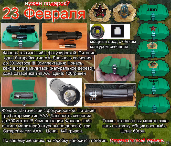 подарок на 23 февраля - <ro>Изображение</ro><ru>Изображение</ru> #1, <ru>Объявление</ru> #835331