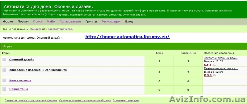 Автоматика для дома. Оконный дизайн. Форум - <ro>Изображение</ro><ru>Изображение</ru> #1, <ru>Объявление</ru> #843082