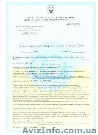 Висновок СЕС (заключение СЭС) Гігієнічний висновок - <ro>Изображение</ro><ru>Изображение</ru> #1, <ru>Объявление</ru> #835417