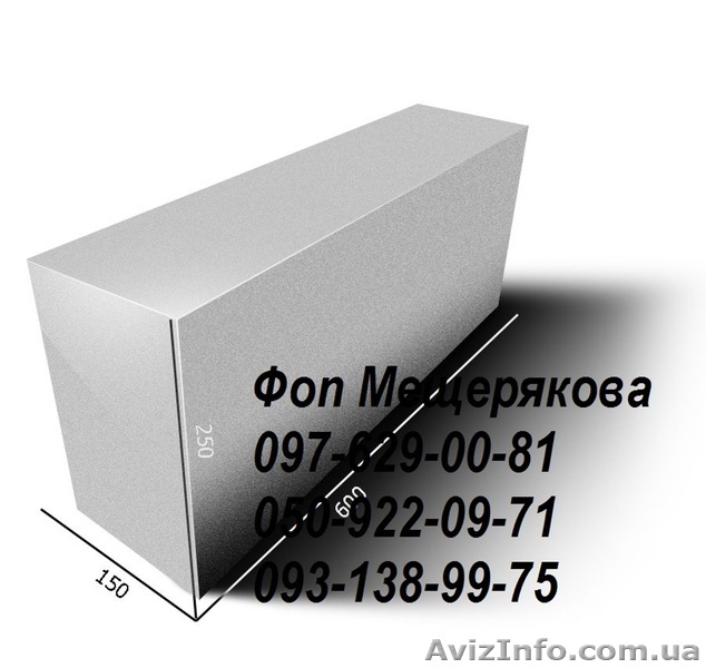 Газоблок белый автоклавный: Купянск , АЕРОК. Кирпич. Блоки. - <ro>Изображение</ro><ru>Изображение</ru> #1, <ru>Объявление</ru> #847525