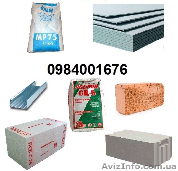 гипсокартон стеновой  - <ro>Изображение</ro><ru>Изображение</ru> #1, <ru>Объявление</ru> #847372