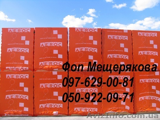 Газоблок, газобетон аерок. - <ro>Изображение</ro><ru>Изображение</ru> #1, <ru>Объявление</ru> #847522