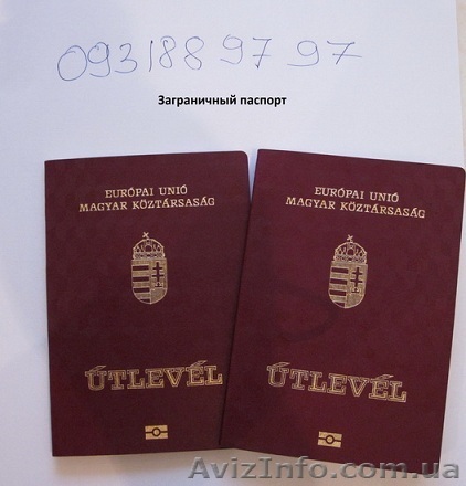 Гражданство ЕС. Доступная цена! - <ro>Изображение</ro><ru>Изображение</ru> #1, <ru>Объявление</ru> #847322