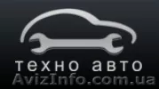 Техно Авто - СТО, ремонт, продажа автозапчастей - <ro>Изображение</ro><ru>Изображение</ru> #1, <ru>Объявление</ru> #844529