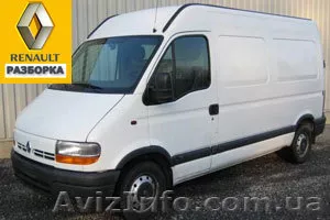 Renault Master, Trafic, Kangoo, Laguna,  Opel Vivaro,  Movano, Vectra, Zafira,  - <ro>Изображение</ro><ru>Изображение</ru> #1, <ru>Объявление</ru> #847260