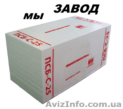 пенопласт       - <ro>Изображение</ro><ru>Изображение</ru> #1, <ru>Объявление</ru> #847379