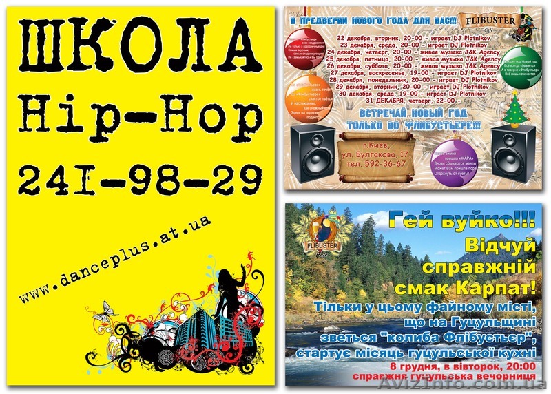 Афиши, плакаты, печать афиш, печать плакатов, изготовление плакатов, изготовлени - <ro>Изображение</ro><ru>Изображение</ru> #1, <ru>Объявление</ru> #848791