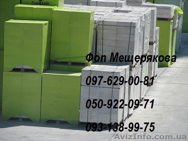 Газоблок по низким ценам Киевская обл. - <ro>Изображение</ro><ru>Изображение</ru> #1, <ru>Объявление</ru> #847521