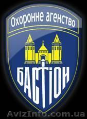 ДП "Охранное Агенство "Бастион" - <ro>Изображение</ro><ru>Изображение</ru> #1, <ru>Объявление</ru> #837764