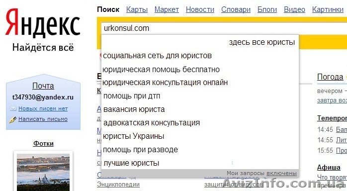 Юридическая консультация юриста - <ro>Изображение</ro><ru>Изображение</ru> #1, <ru>Объявление</ru> #850152