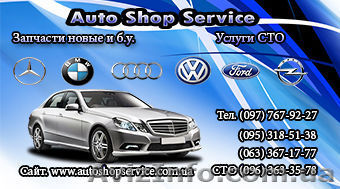 Запчасти новые и б. у. на Mercedes-Benz - <ro>Изображение</ro><ru>Изображение</ru> #1, <ru>Объявление</ru> #854774