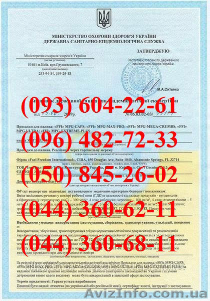 Разрешение санитарно-эпидемиологической службы (СЭС) - <ro>Изображение</ro><ru>Изображение</ru> #1, <ru>Объявление</ru> #868734