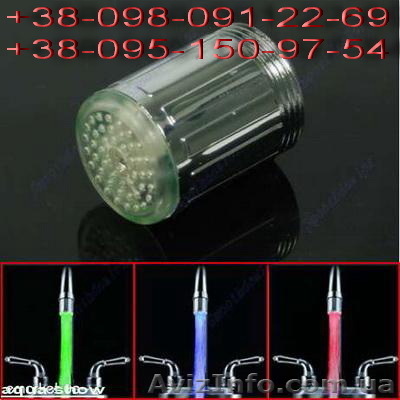 Насадка на кран светодиодная 4х режимная с меняющимися цветами Aqua Show - <ro>Изображение</ro><ru>Изображение</ru> #1, <ru>Объявление</ru> #854905