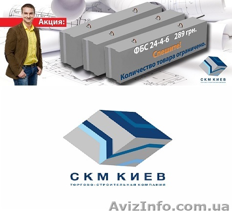 ФБС 24-4-6 Фундаментные Блоки - <ro>Изображение</ro><ru>Изображение</ru> #1, <ru>Объявление</ru> #863449