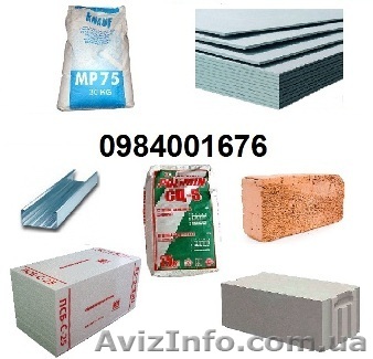 гипсокартон, мы завод, гіпсо - <ro>Изображение</ro><ru>Изображение</ru> #1, <ru>Объявление</ru> #870519