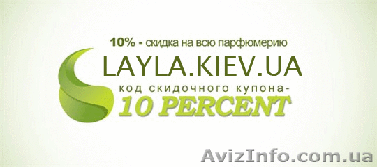 Элитная парфюмерия по лучшим ценам. - <ro>Изображение</ro><ru>Изображение</ru> #1, <ru>Объявление</ru> #851903
