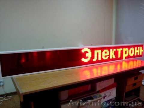 Светодиодные бегущие строки . Любой размер. - <ro>Изображение</ro><ru>Изображение</ru> #1, <ru>Объявление</ru> #866826