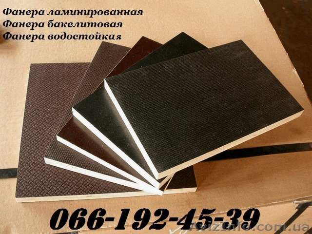 Фанера  бакелизированная, ламинированная. - <ro>Изображение</ro><ru>Изображение</ru> #1, <ru>Объявление</ru> #857979