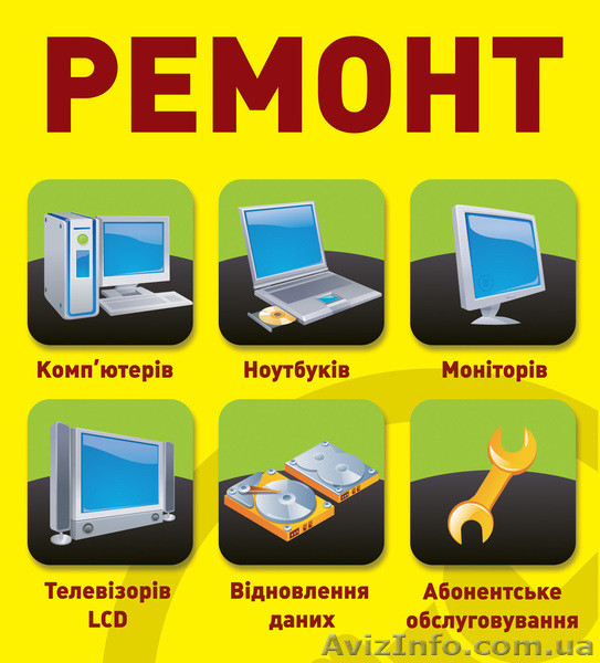 Cервис и Ремонт техники - <ro>Изображение</ro><ru>Изображение</ru> #1, <ru>Объявление</ru> #860719