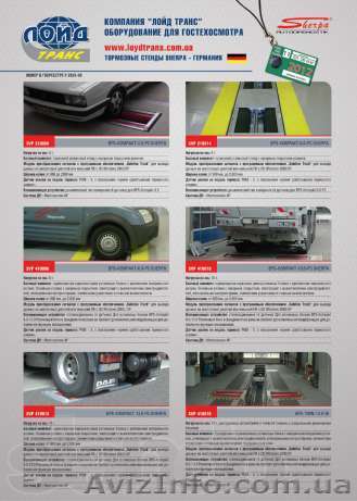 Тормозные стенды для гостехосмотра Sherpa Германия - <ro>Изображение</ro><ru>Изображение</ru> #1, <ru>Объявление</ru> #866993