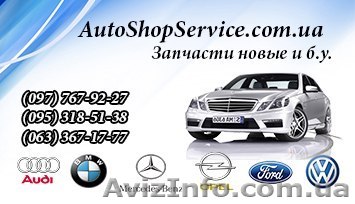 Запчасти новые и б. у. на Mercedes-Benz,Volkswagen,Opel,Ford,BMW,Audi - <ro>Изображение</ro><ru>Изображение</ru> #1, <ru>Объявление</ru> #883417