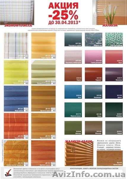 Продам шторы киев - <ro>Изображение</ro><ru>Изображение</ru> #1, <ru>Объявление</ru> #882002