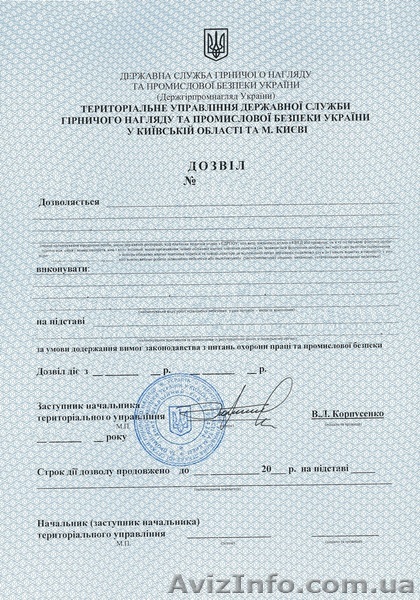 Разрешение по охране труда - <ro>Изображение</ro><ru>Изображение</ru> #1, <ru>Объявление</ru> #890453